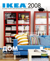   Ikea 2008      -0